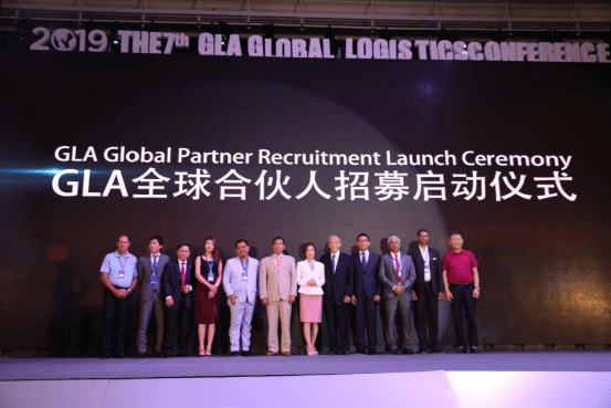 1561947044651285.png 2019第七屆GLA 全球物流企業峰會在柬埔寨金邊隆重召開 通稿(2) 配圖片(3)987.png